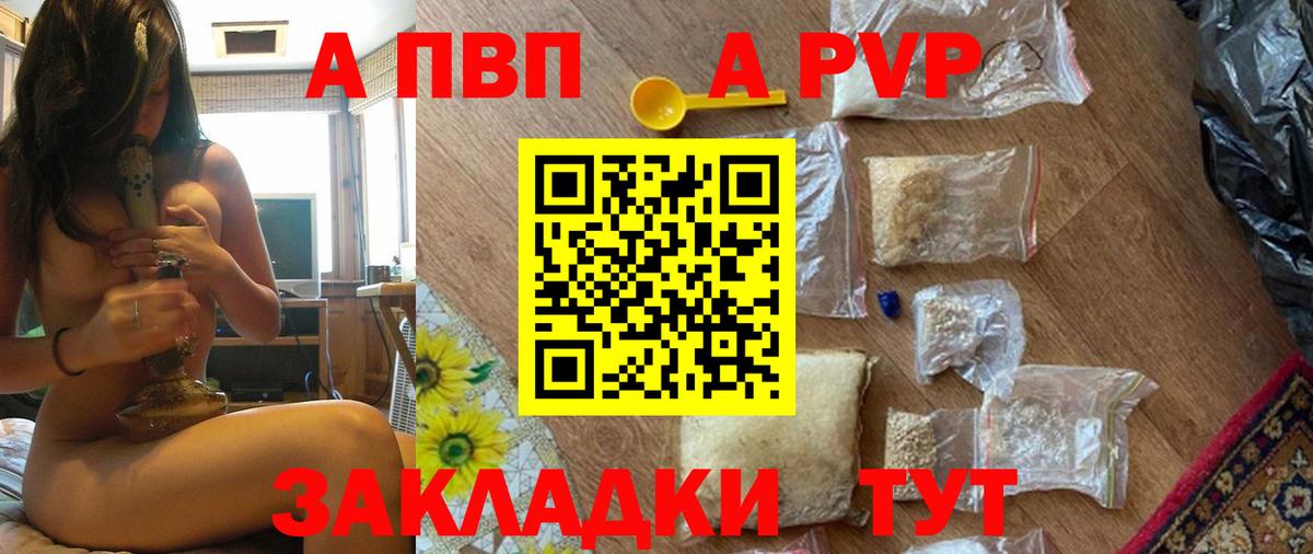 Норильск  APVP Crystall  A-PVP крисы CK  Альфа ПВП  купить наркоту  Вход с VPN  A-PVP Соль 