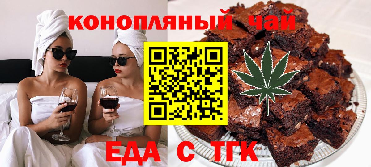 Canna-Cookies конопля Норильск