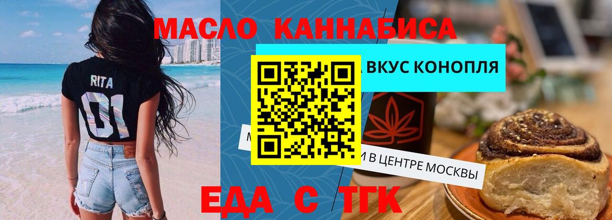 Норильск  Canna-Cookies конопля  Вход с VPN 