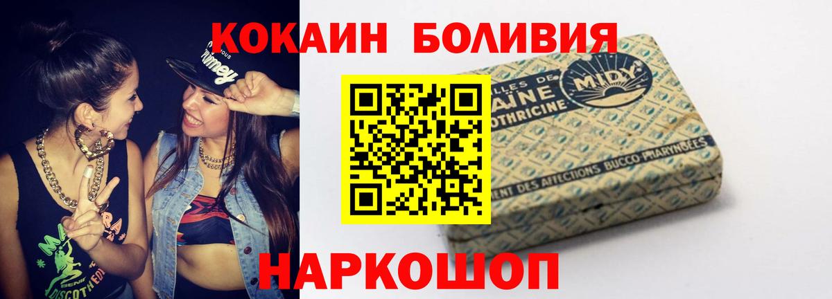 КОКАИН VHQ  Cocaine Columbia  Вход с VPN  купить  цена  Норильск 