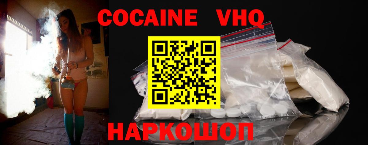 Cocaine 98% Норильск