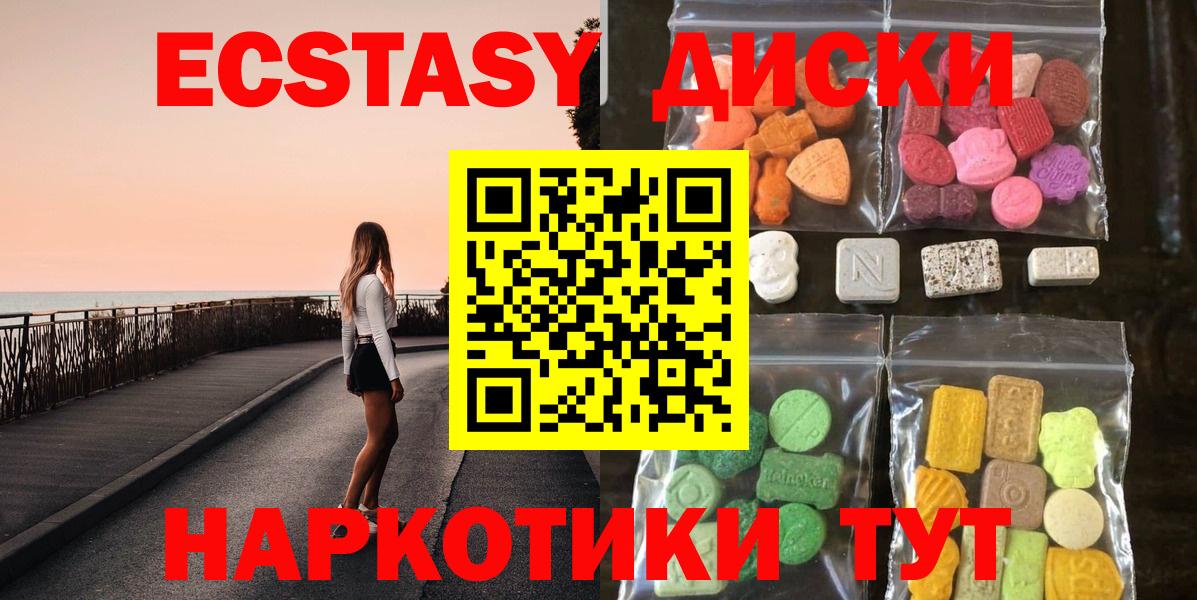 Ecstasy круглые  ЭКСТАЗИ  Норильск  Ecstasy 280 MDMA  Вход с VPN 