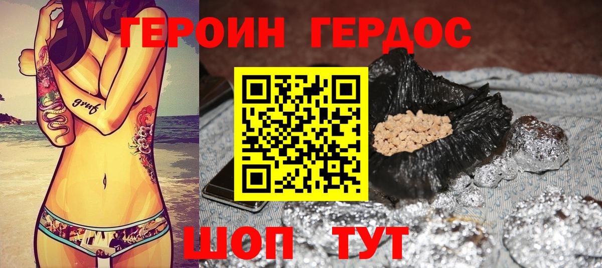 Норильск  Героин VHQ  Вход с VPN 