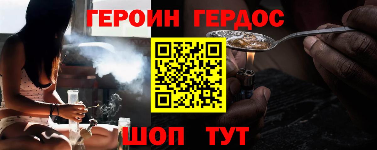 Героин гречка Норильск