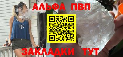 Альфа ПВП Бугуруслан