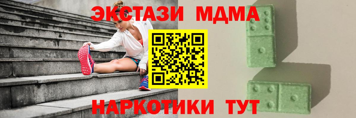MDMA VHQ  Вход с VPN  Норильск  MDMA кристаллы 