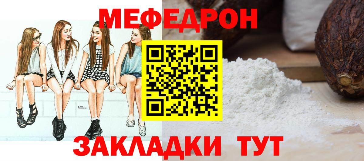 МЕФ кристаллы Норильск