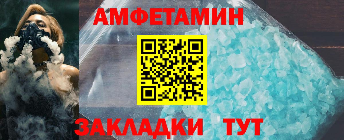 Первитин  МЕТАМФЕТАМИН винт  Норильск  Вход с VPN  МЕТАМФЕТАМИН винт 