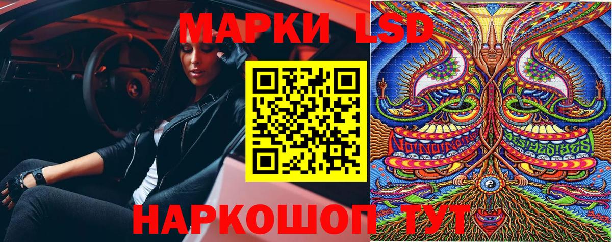 Наркотические марки 1500мкг Норильск