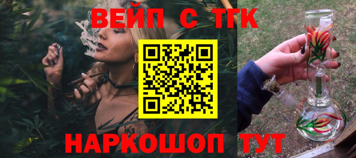 дарнет шоп  Дистиллят ТГК Wax  Вход с VPN  Норильск 